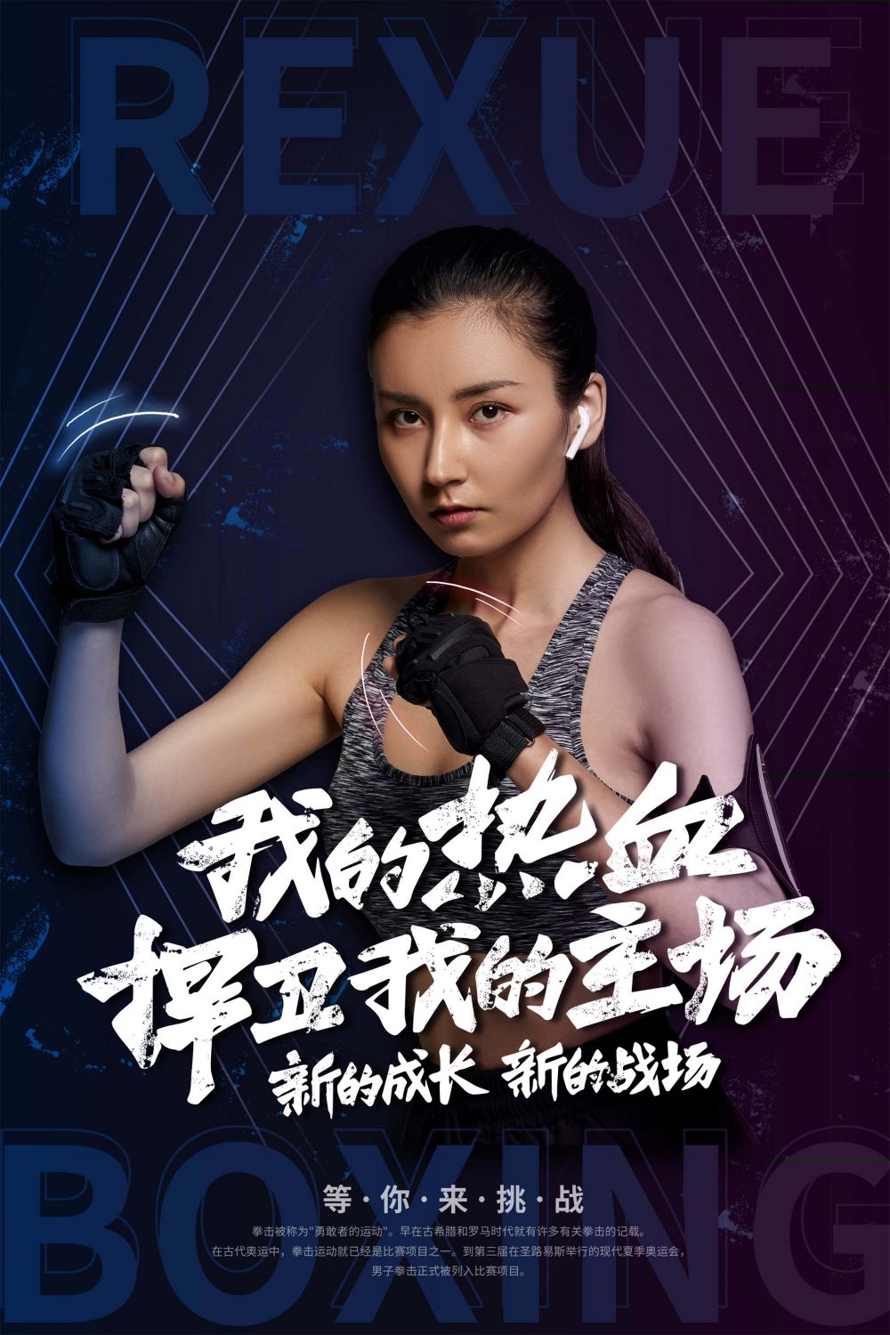 拳击俱乐部比赛散打搏击海报