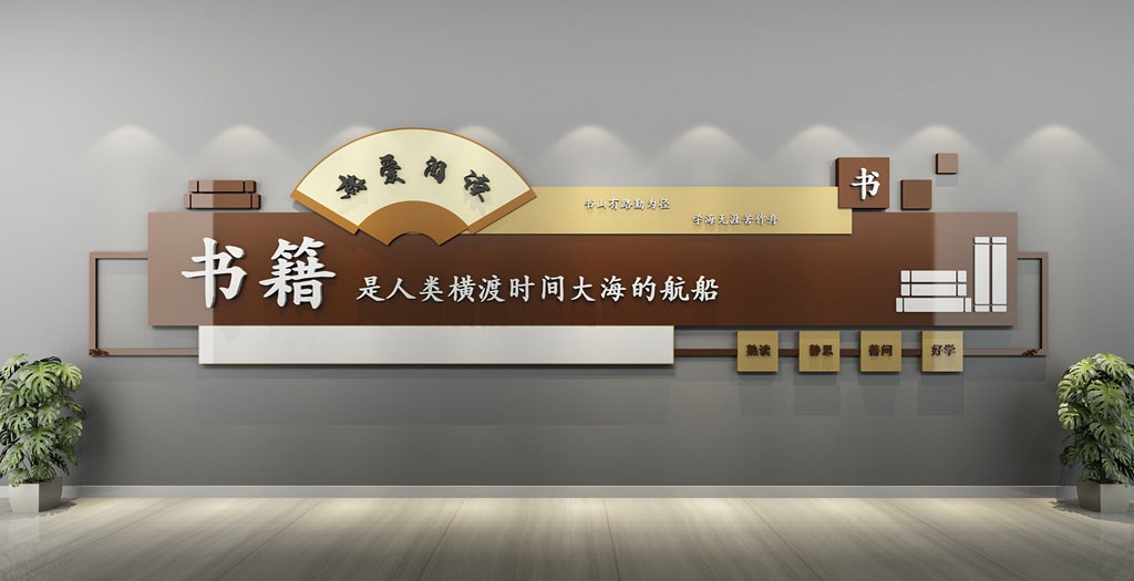 学校校园文化墙形象墙85