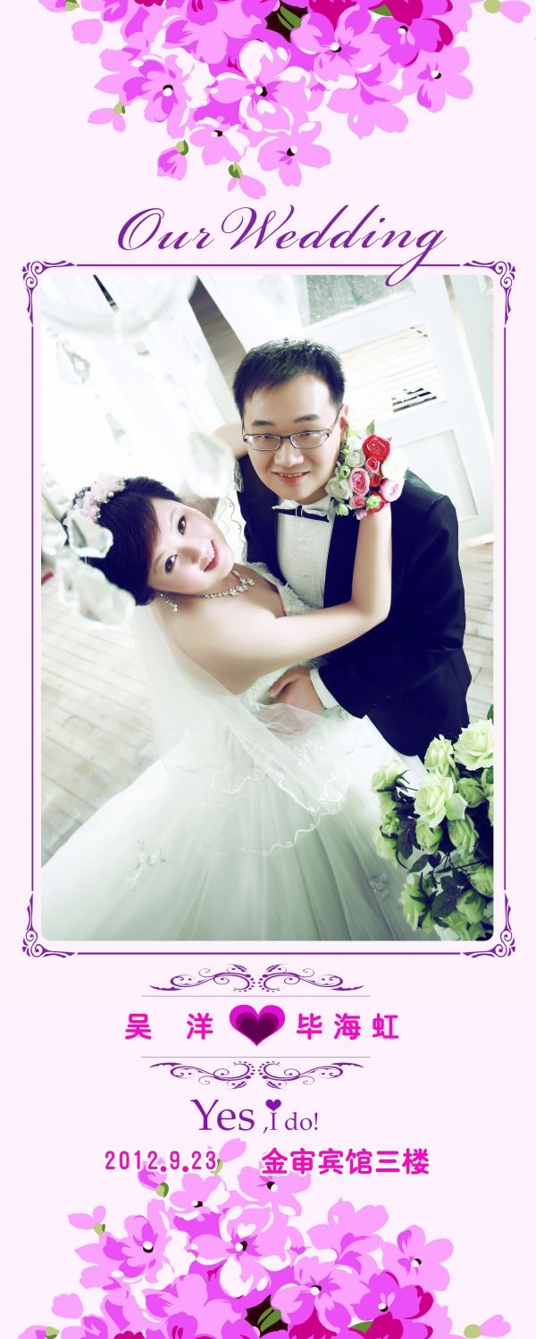 影楼婚纱婚庆迎宾展架促销宣传易拉宝素材 (33)