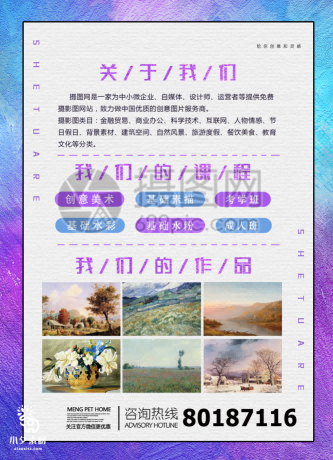 少儿美术培训招生海报 (148)