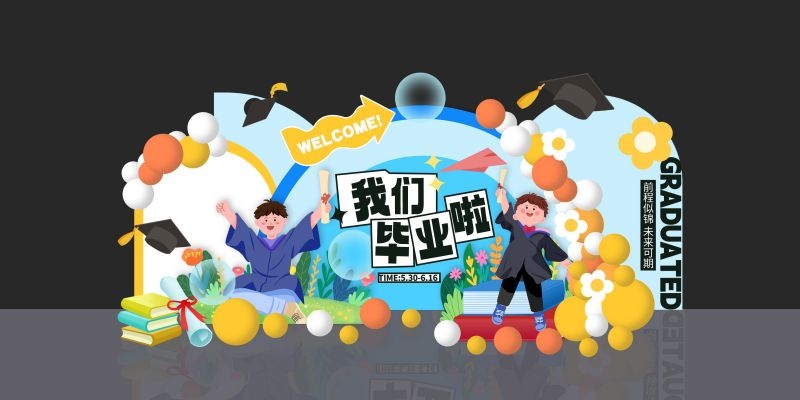 青春毕业季美陈活动物料 (2)