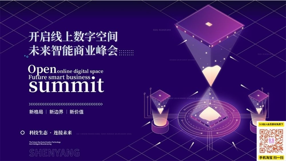 科技感几何渐变线条会议科技kv主视觉海报背景46