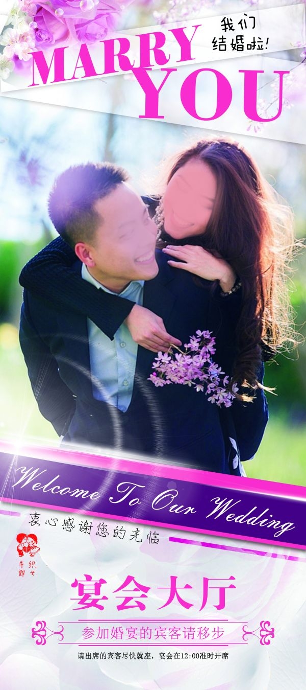 时尚粉色唯美婚庆婚礼海报展架易拉宝素材 (15)