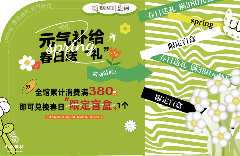 春季春日花朵鲜艳元素美陈门头拱门物料 (14)