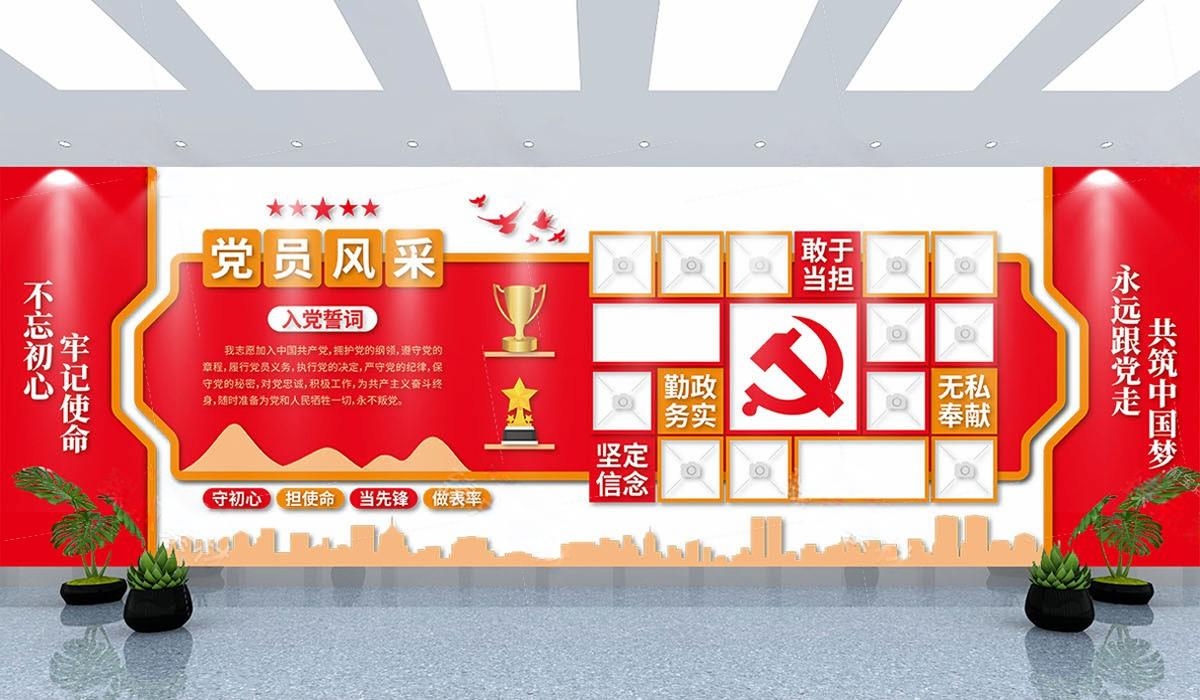 党员活动室党员风采照片文化墙 (19)