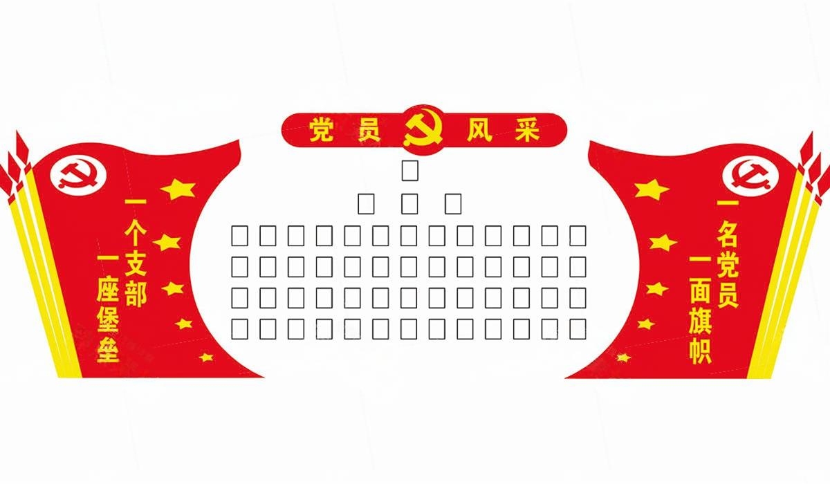 党员活动室党员风采照片文化墙 (38)