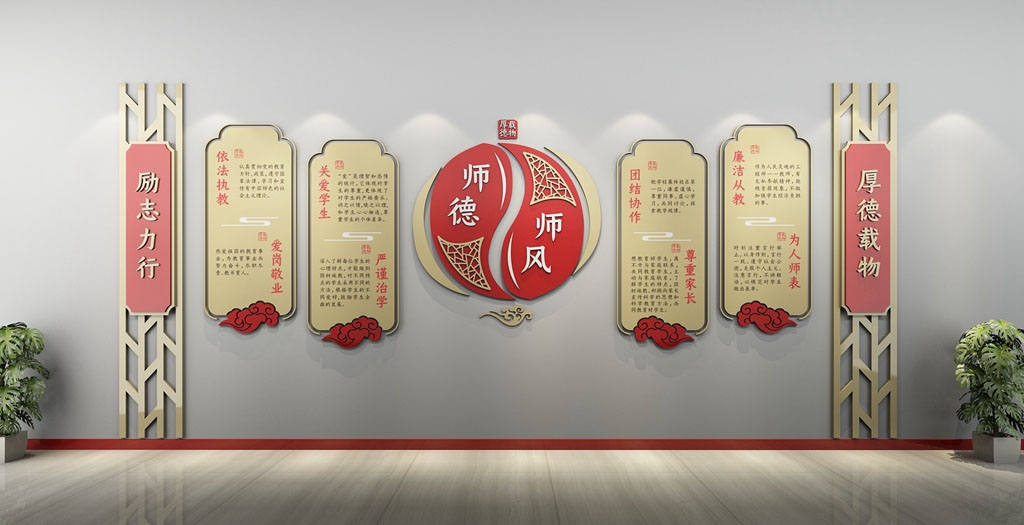 学校校园文化墙形象墙49