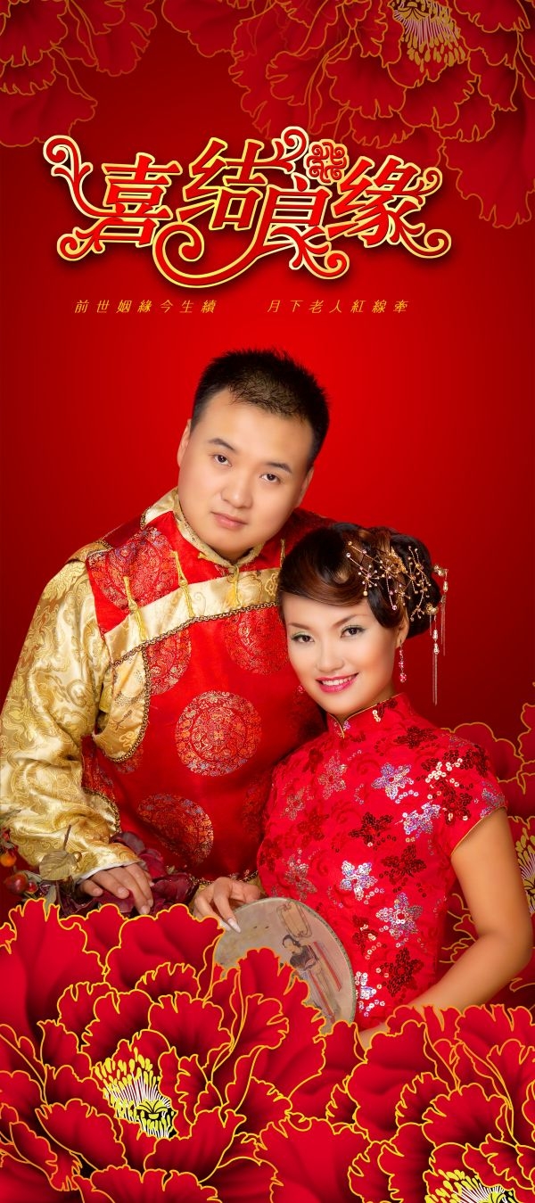 中式婚庆婚礼展架易拉宝素材 (1)