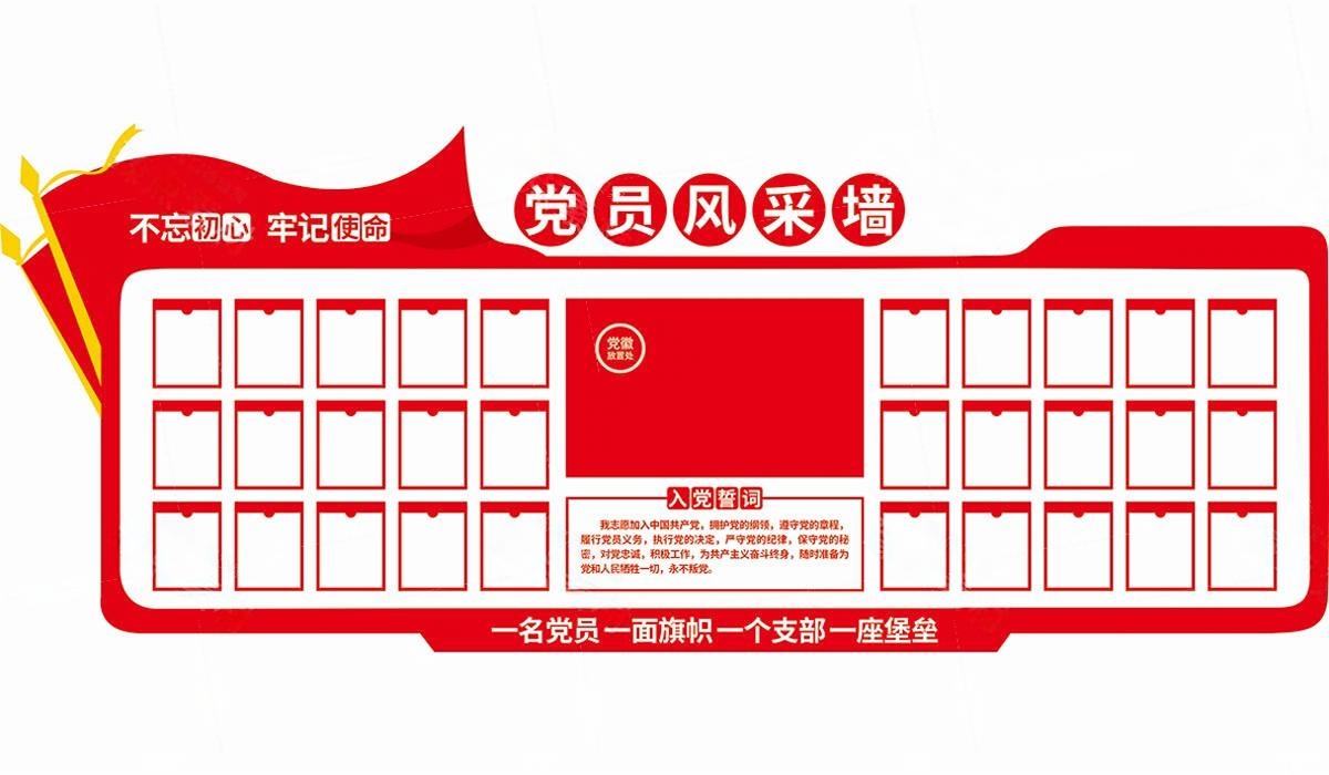 党员活动室党员风采照片文化墙 (53)