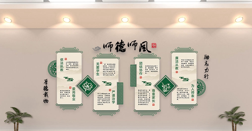 学校校园班级文化墙69
