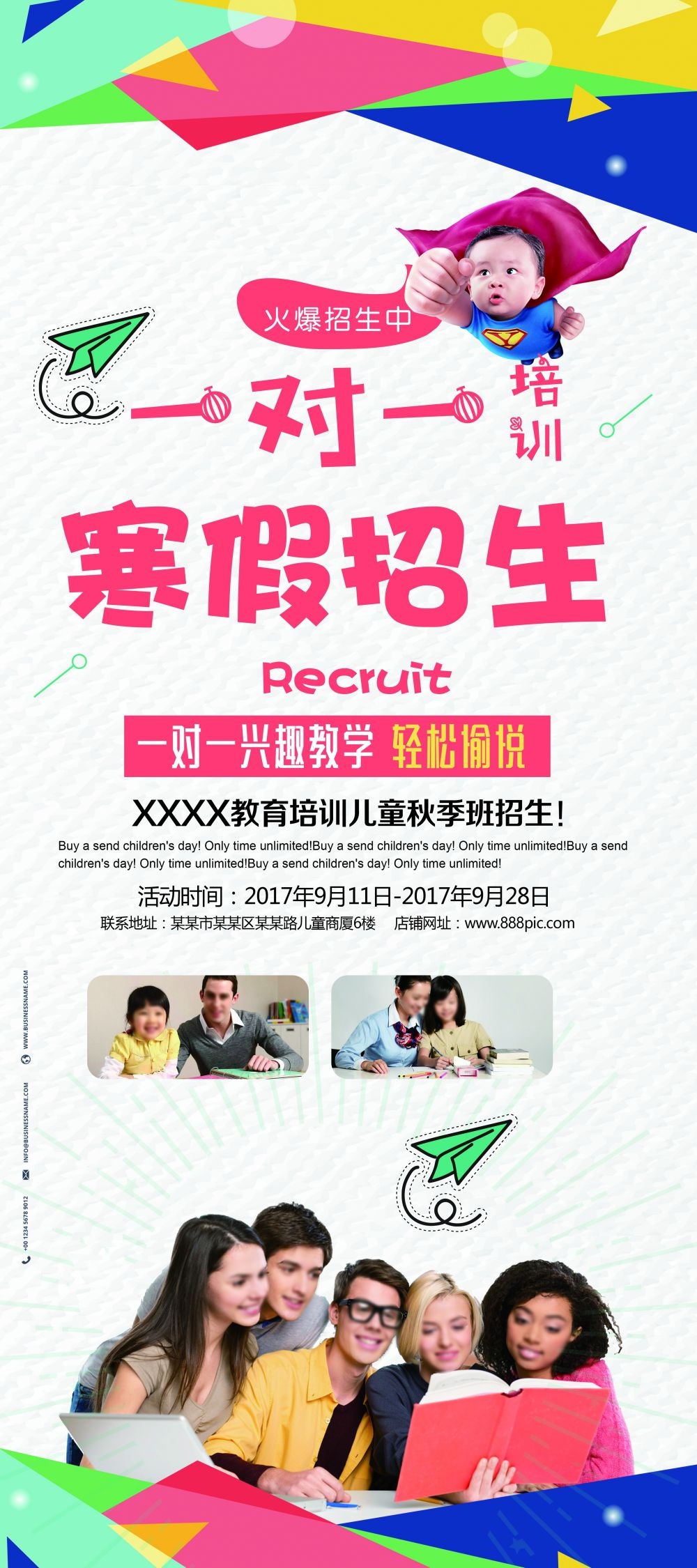 教育培训海报寒假招生展架易拉宝素材 (40)