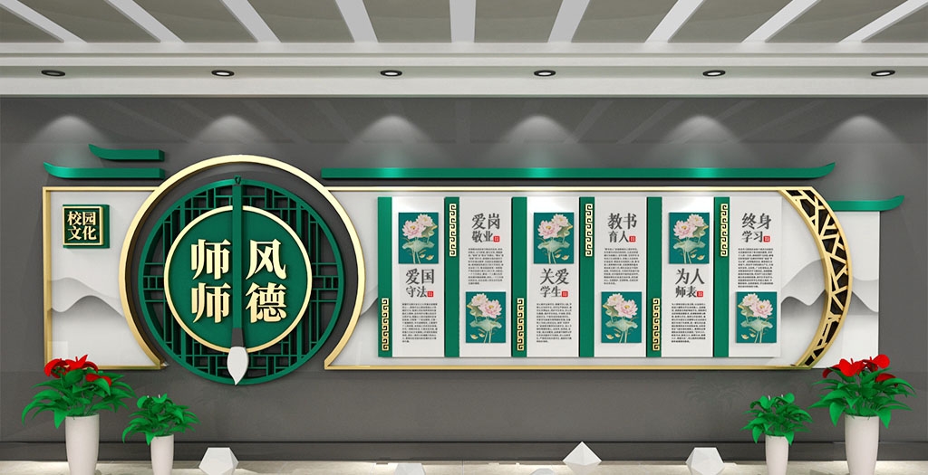学校校园文化墙形象墙98