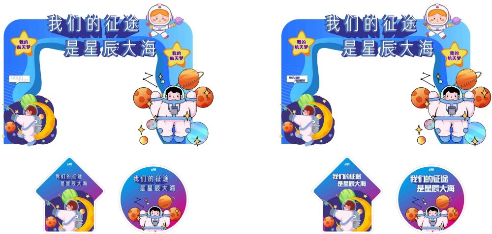 炫酷太空宇航员科幻科技展会门头地贴