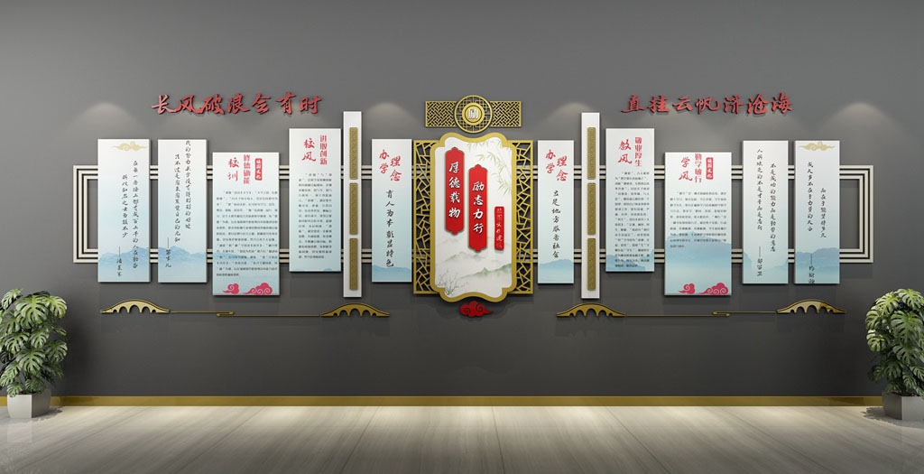 学校校园文化墙形象墙71