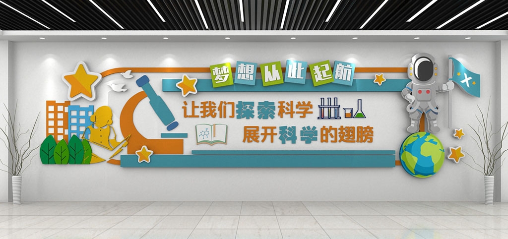 学校校园文化墙形象墙10