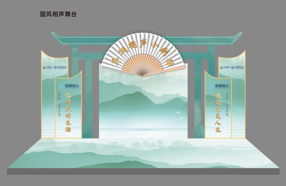 中式古风相声舞台小剧场美陈