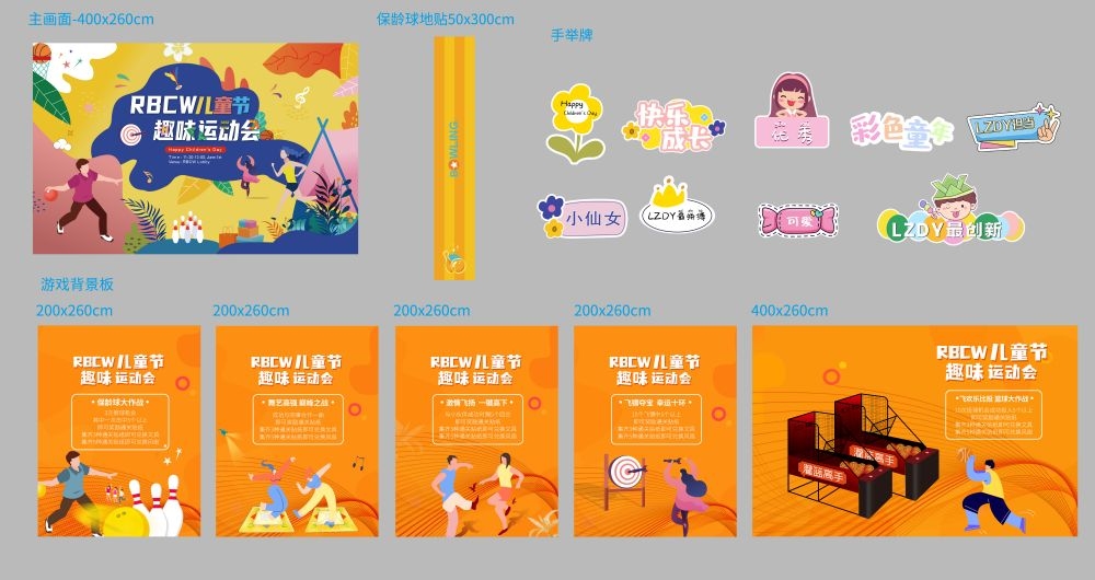 六一儿童节活动视觉全套物料素材 61展陈美陈门头海报kv设计模板 (3)