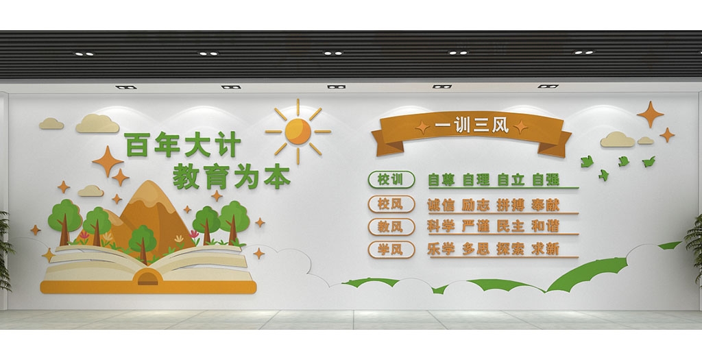 学校校园文化墙形象墙95
