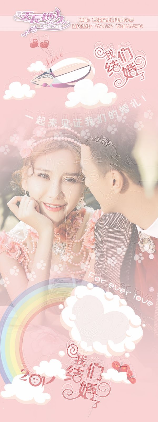 时尚唯美婚庆婚礼海报展架易拉宝素材 (48)