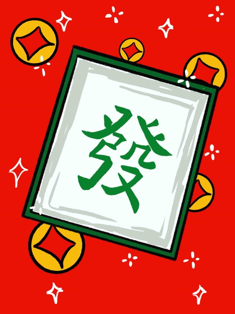 中国风棋牌室海报麻将馆比赛宣传海报43