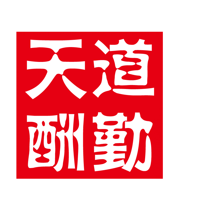 中国风传统复古印章 (12)