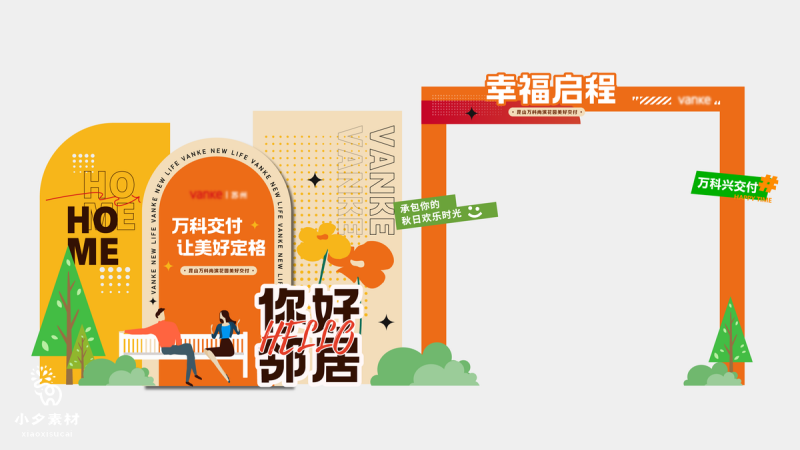 春季春日花朵鲜艳元素美陈门头拱门物料 (66)