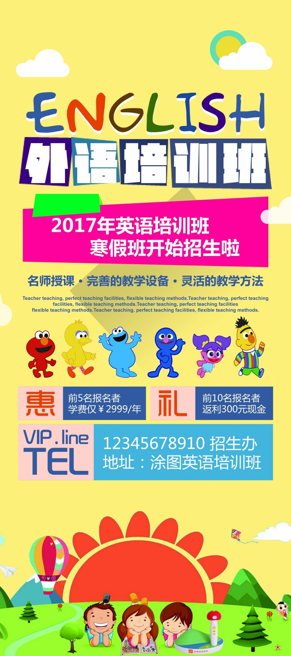 教育培训海报英语招生展架易拉宝素材 (11)