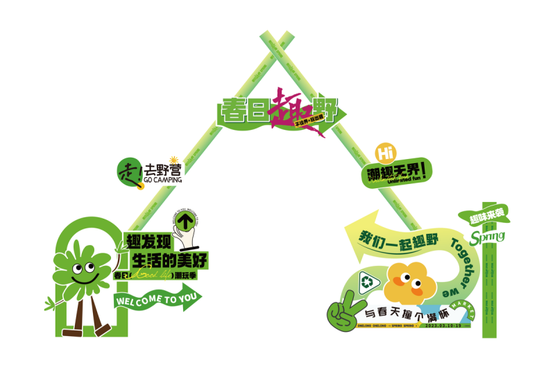 春季春日花朵鲜艳元素美陈门头拱门物料 (42)