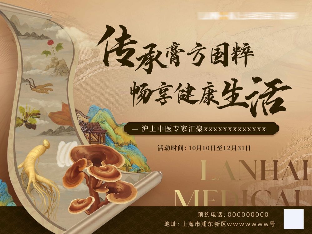 房地产围挡广告宣传主视觉KV卷轴海报背景展板模板  (11)