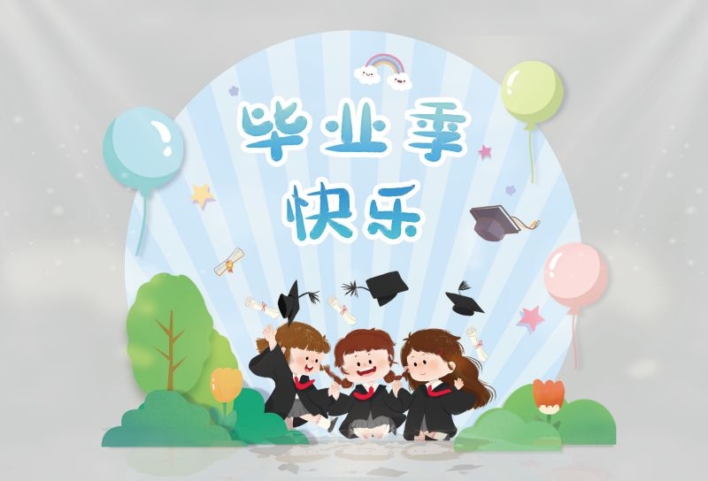 青春毕业季美陈活动物料
