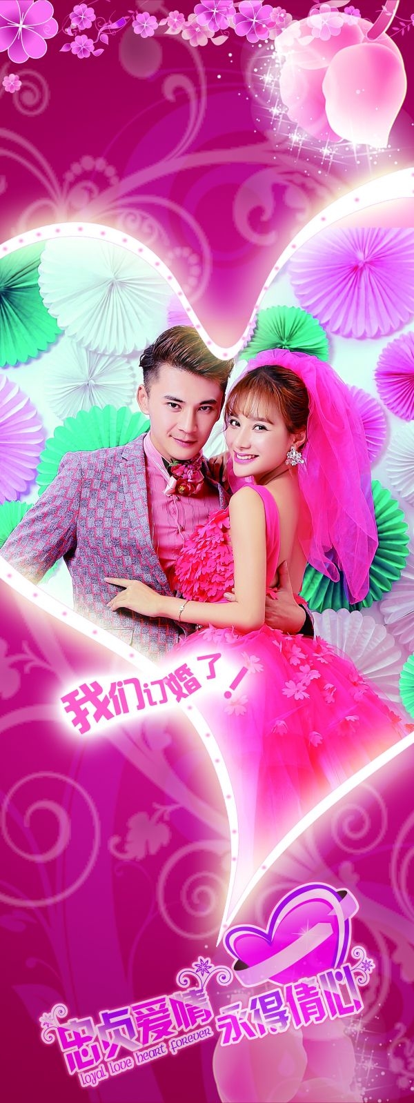 时尚唯美婚庆婚礼海报展架易拉宝素材 (47)
