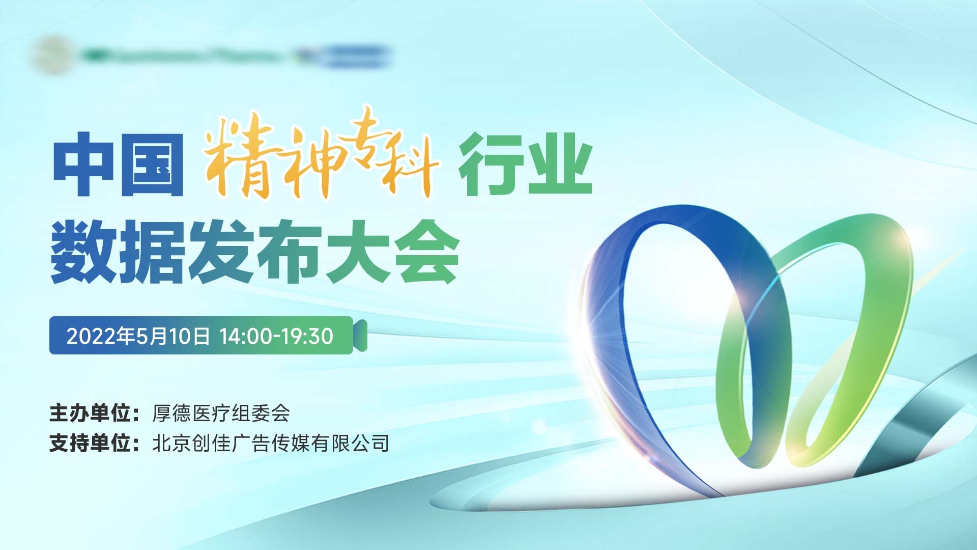 绿色环保节约医疗科技社会发展kv海报 (22)