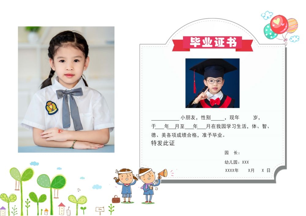 幼儿园毕业季毕业证书PSD模板 (1)