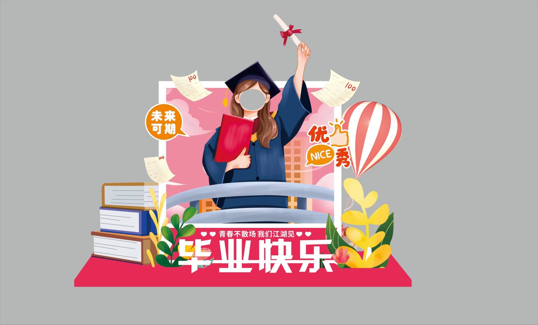 青春毕业季美陈活动物料13
