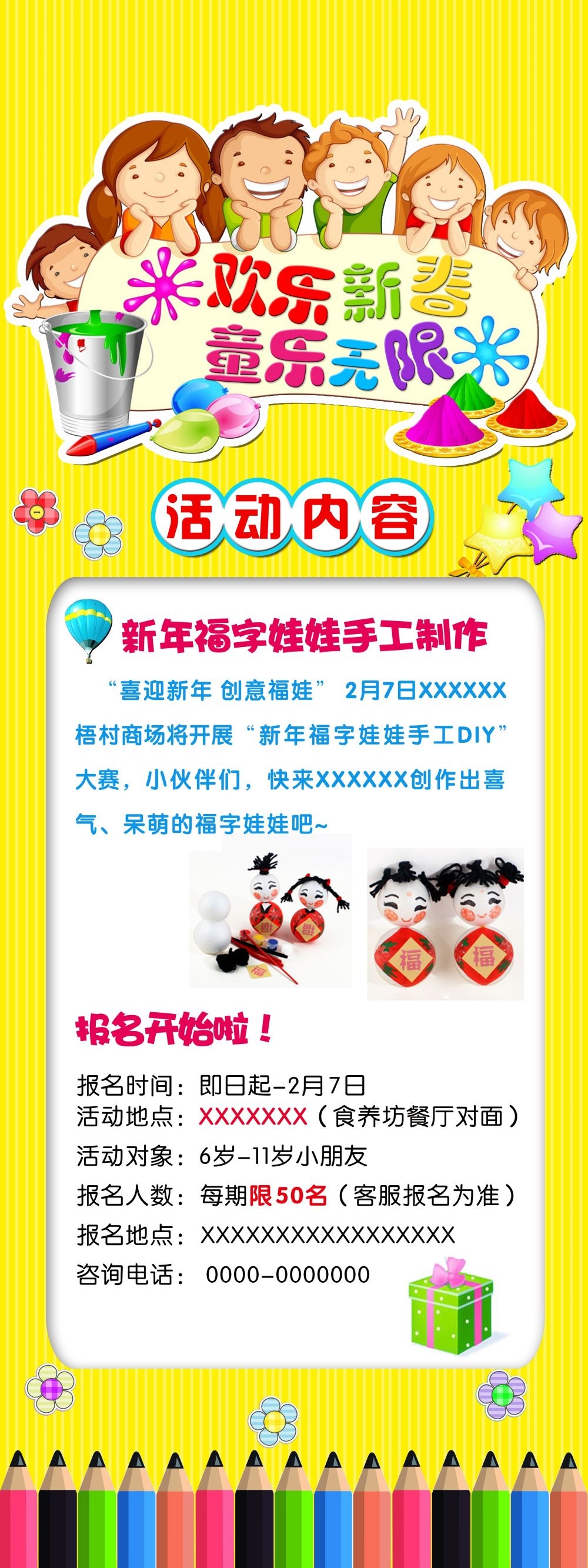 教育培训海报模板早教班幼儿园招生展架易拉宝素材 (17)