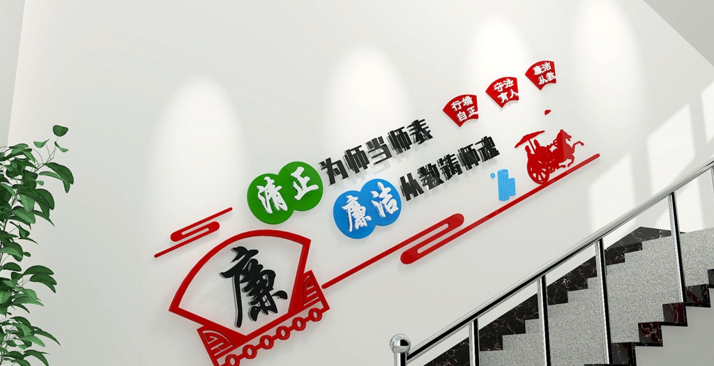 学校校园文化墙形象墙184
