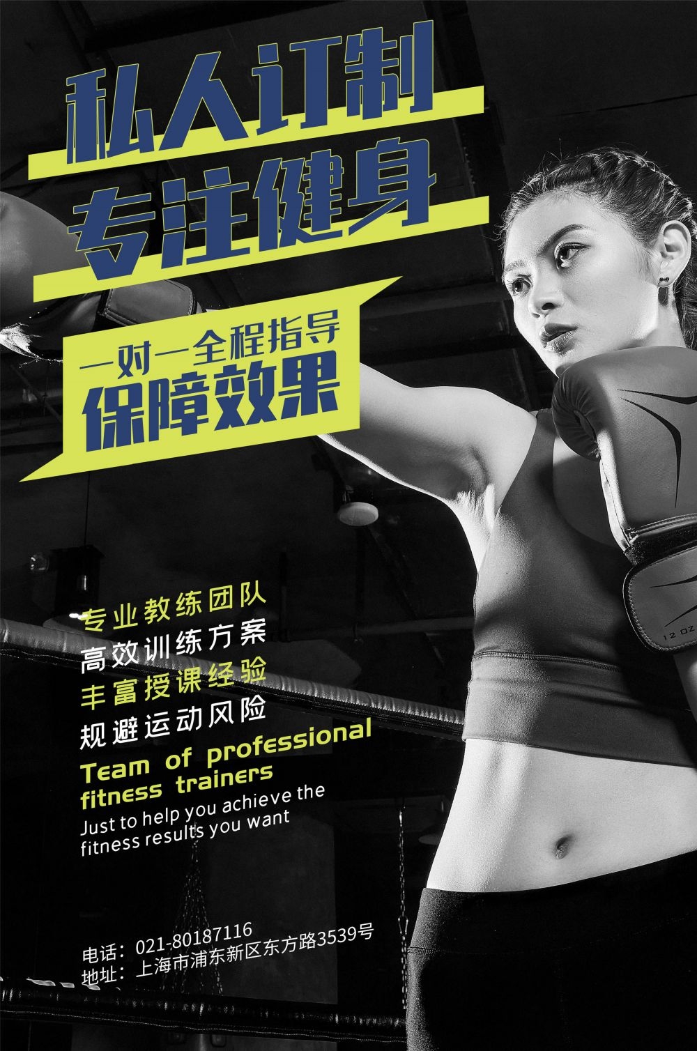 拳击俱乐部比赛散打搏击海报 (32)
