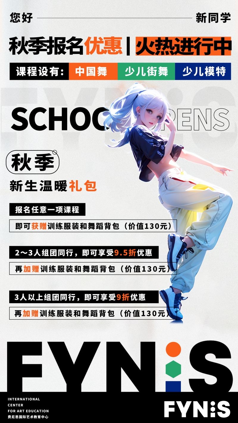 舞蹈招生海报展板易拉宝44