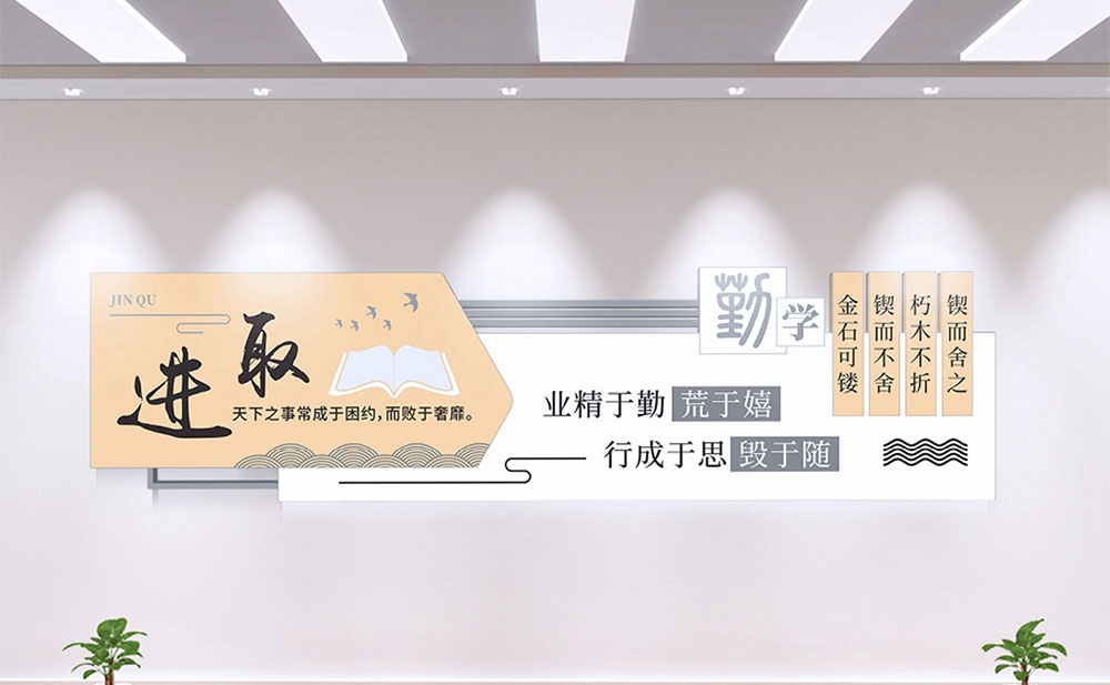 学校校园班级文化墙84