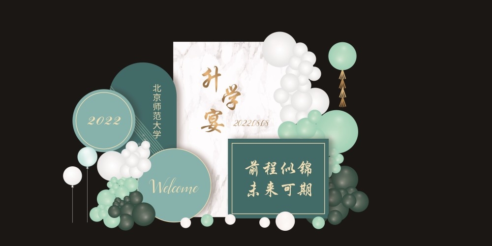 升学宴美陈6