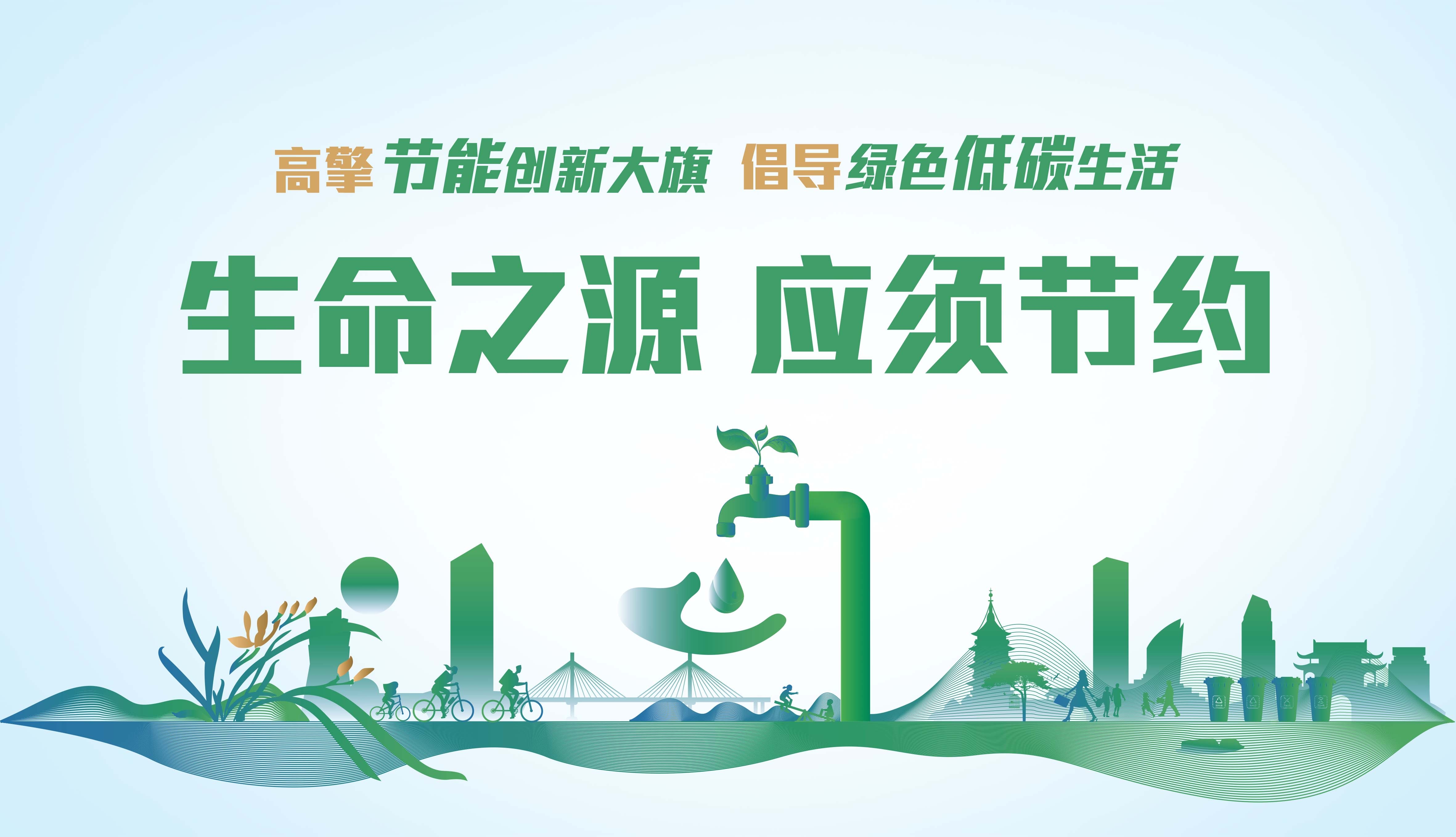 绿色环保节约医疗科技社会发展kv海报 (4)