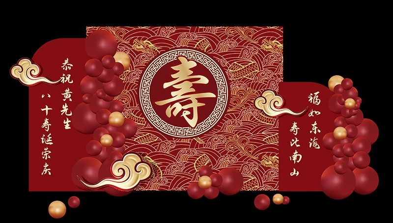 红色古典寿宴场景布置美陈素材老人长辈生日寿辰背景24
