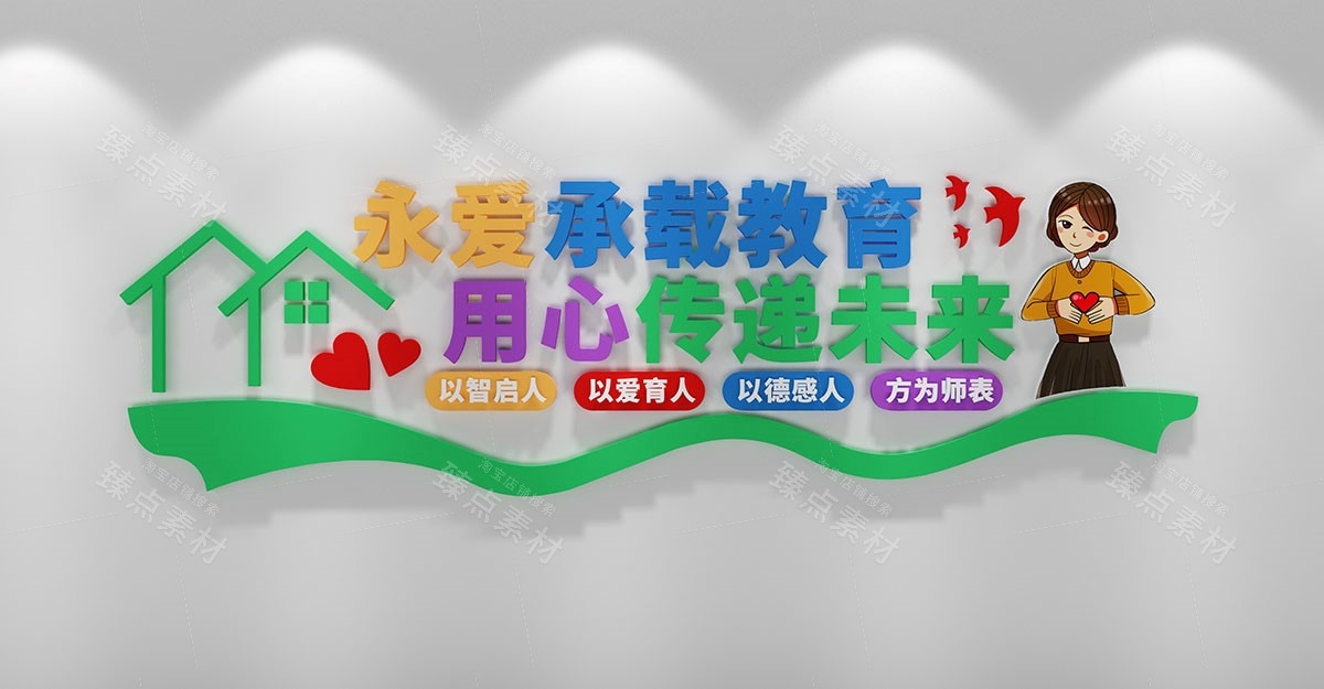 关爱残疾人之家康复中心文化墙 (34)