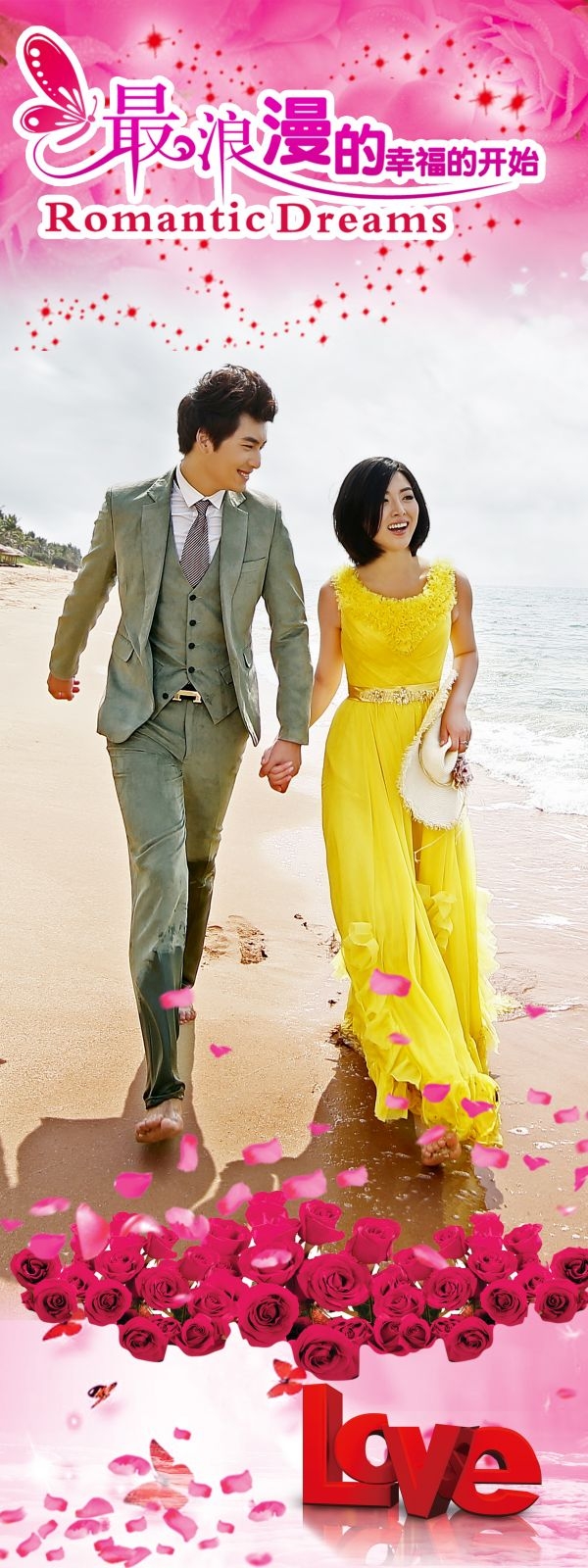 时尚唯美婚庆婚礼海报展架易拉宝素材 (27)