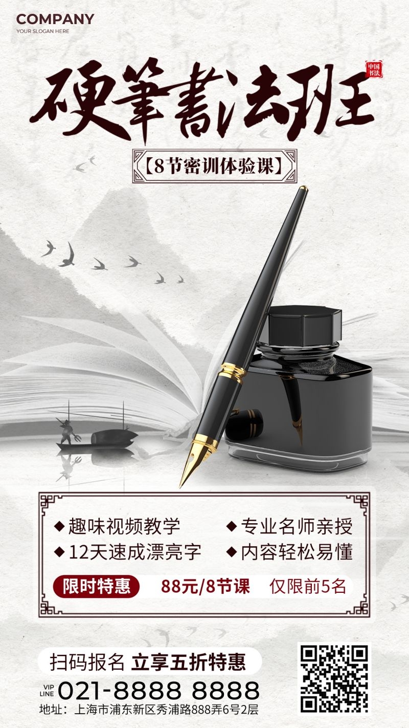 书法招生海报展架易拉宝29
