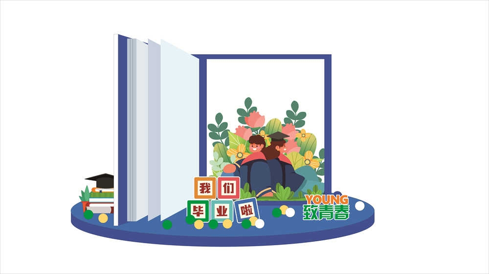 青春毕业季美陈活动物料15