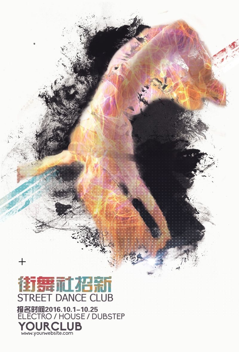舞蹈招生海报展板易拉宝17