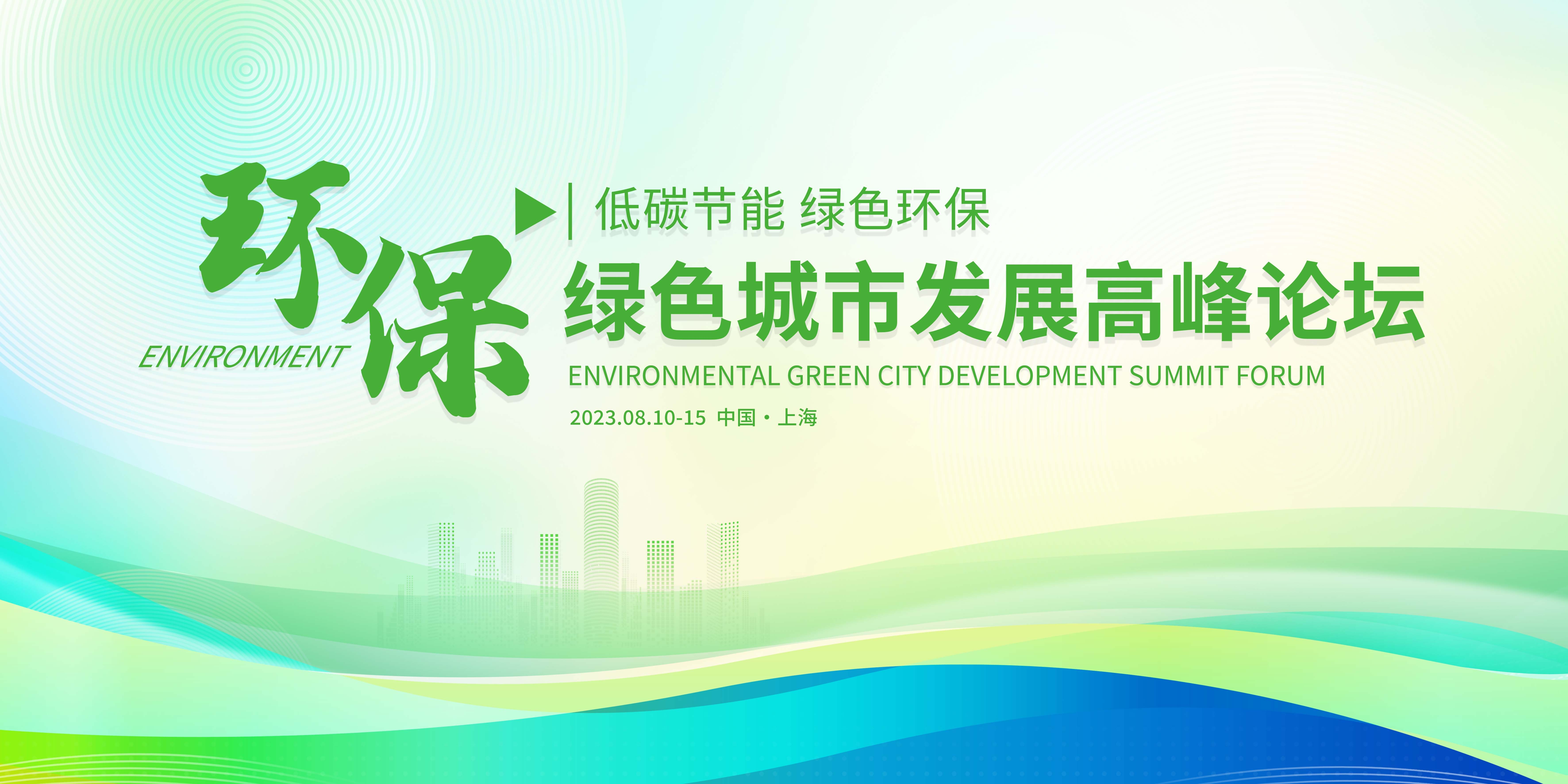 绿色环保节约医疗科技社会发展kv海报 (36)