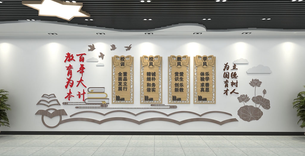 学校校园文化墙形象墙112