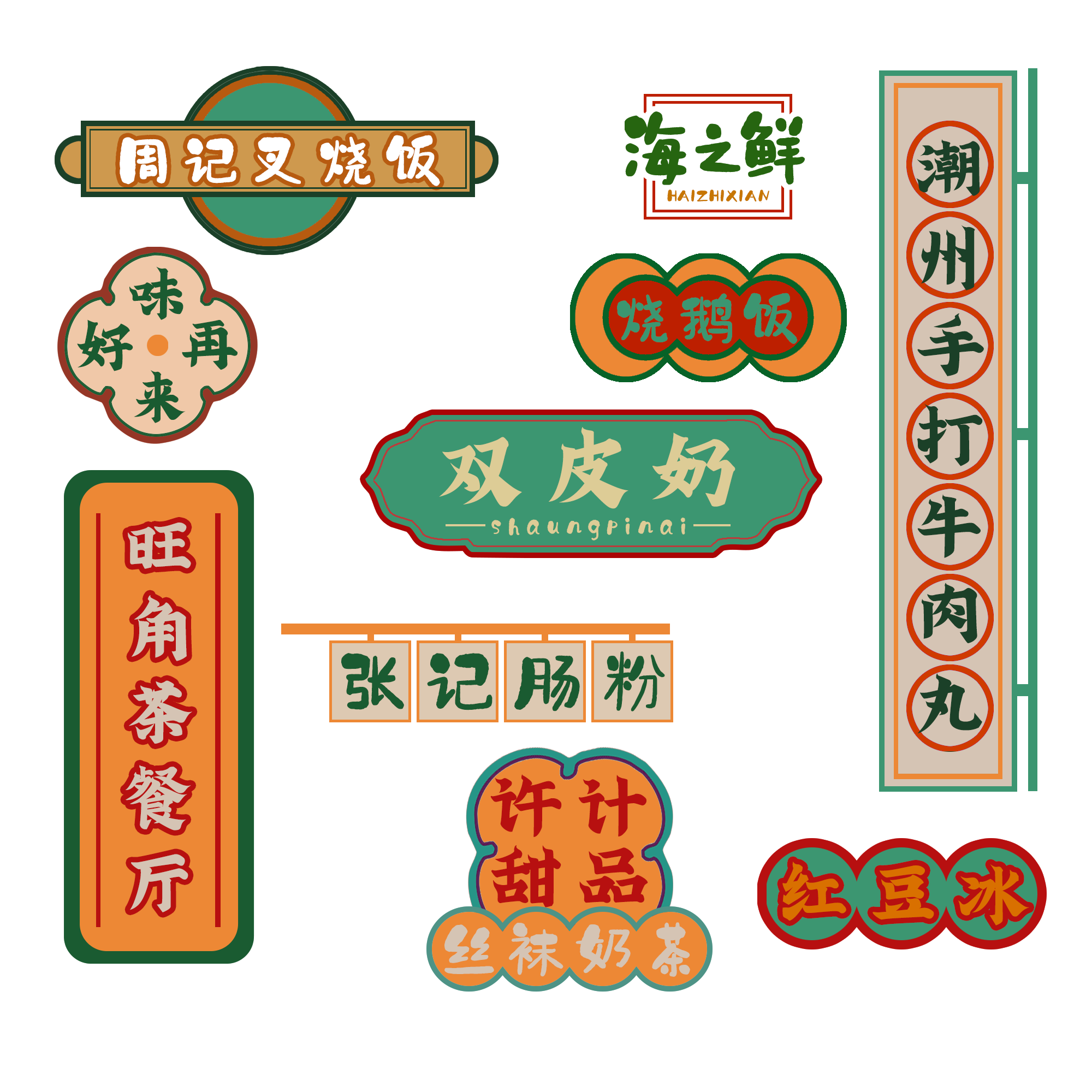 港风复古风PNG免扣边框装饰高清图案背景元素 (101)